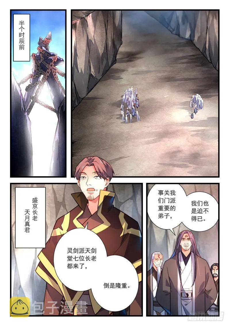 第四百零八章 第2页