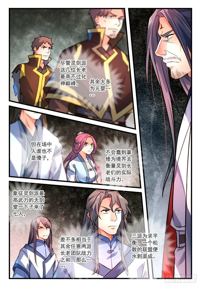 第四百零八章 第3页