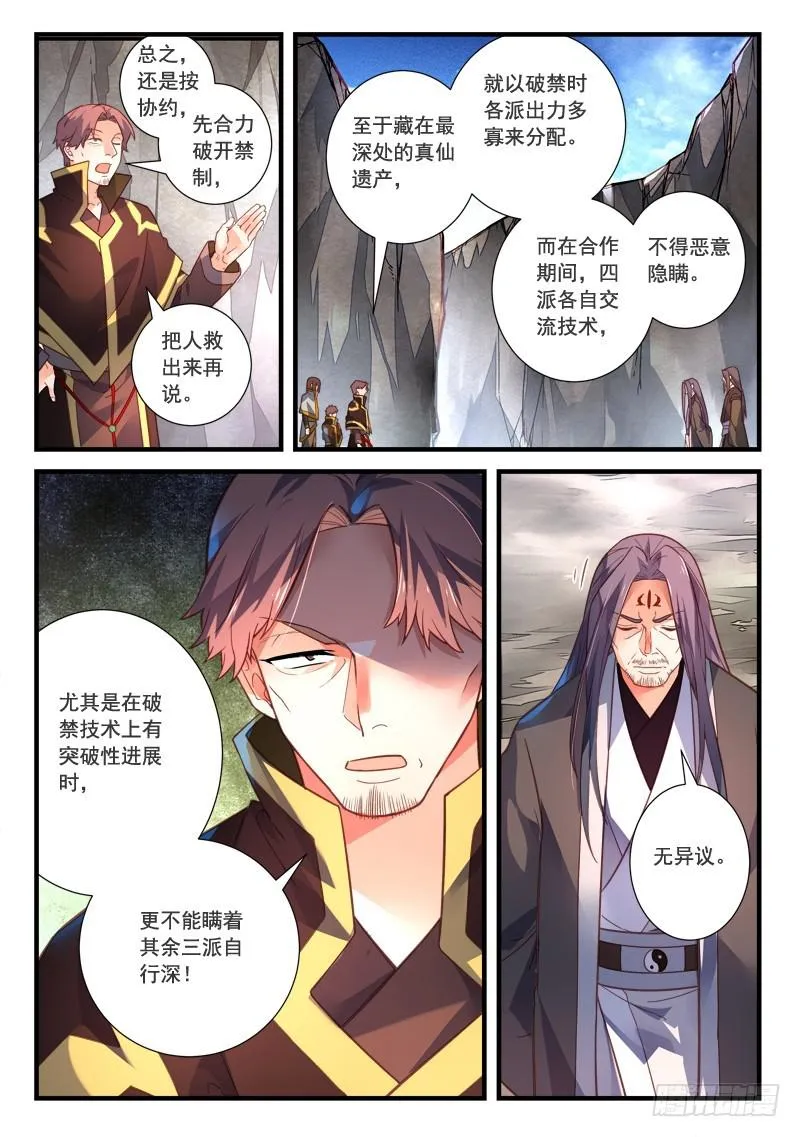 第四百零八章 第4页