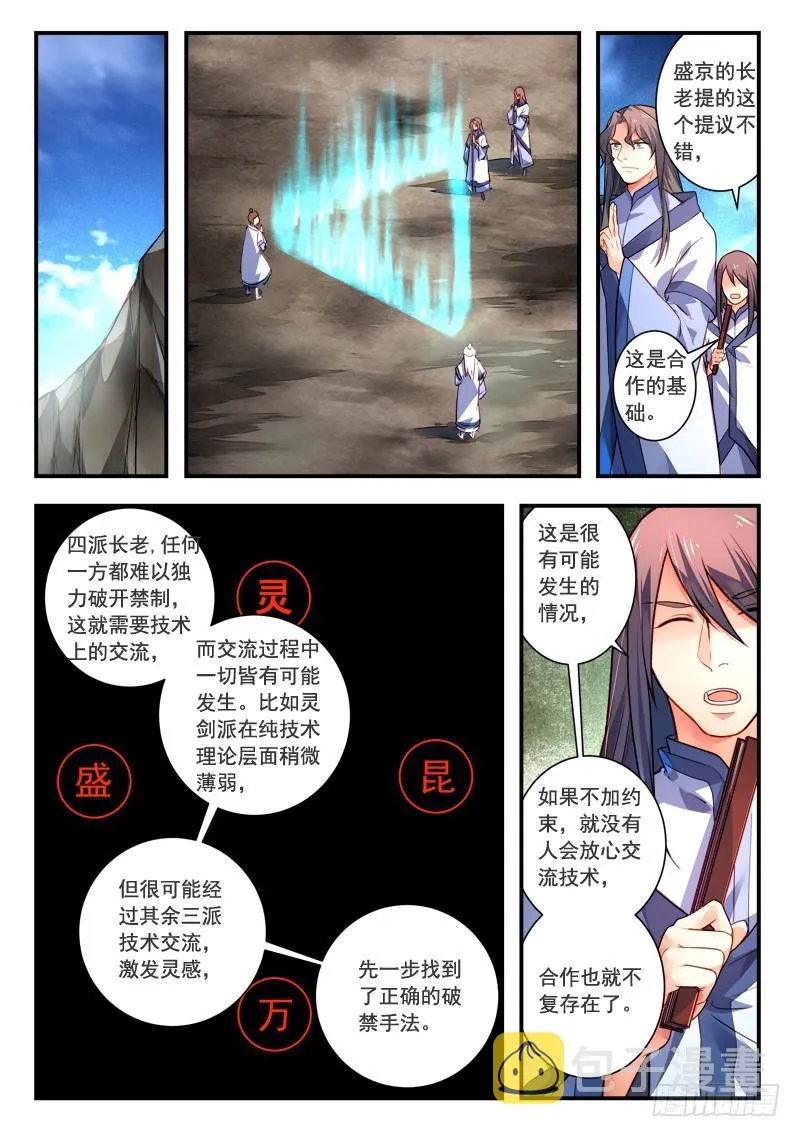 第四百零八章 第5页