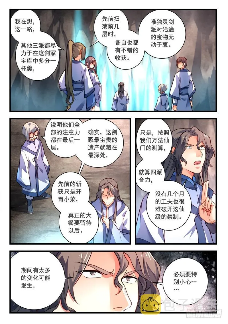 第四百零八章 第6页