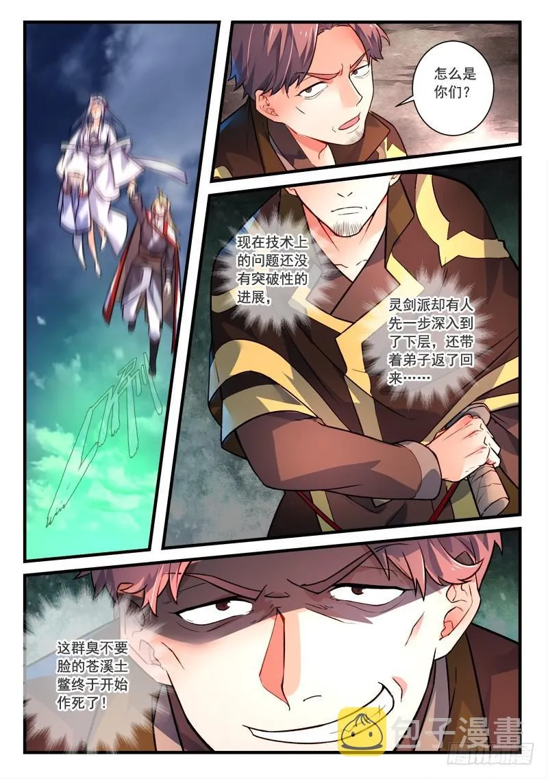 第四百零八章 第9页