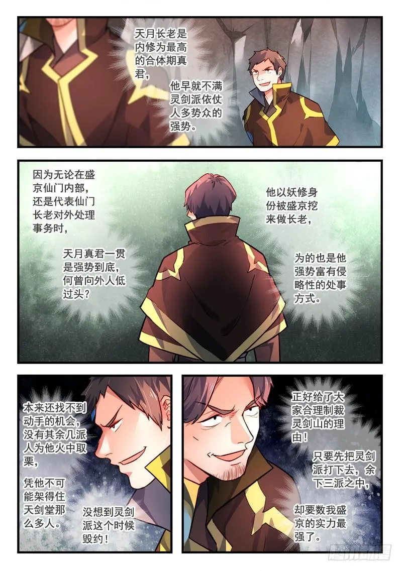 第四百零八章 第10页