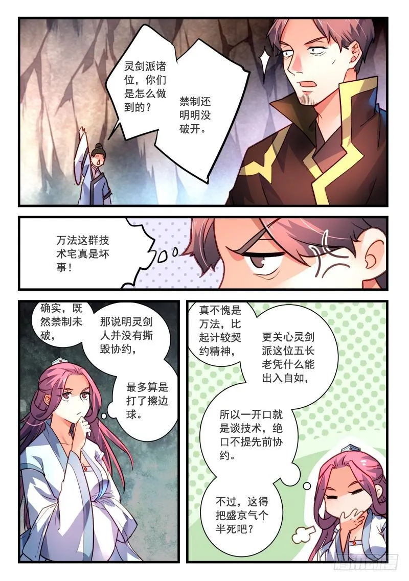第四百零八章 第11页