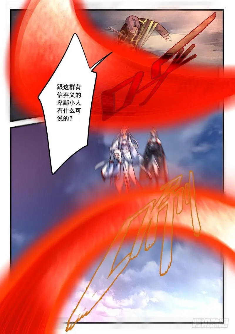 第四百零九章 第2页