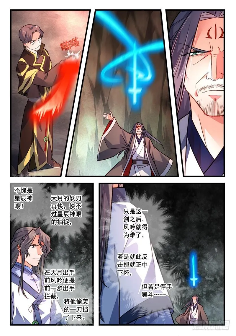 第四百零九章 第4页