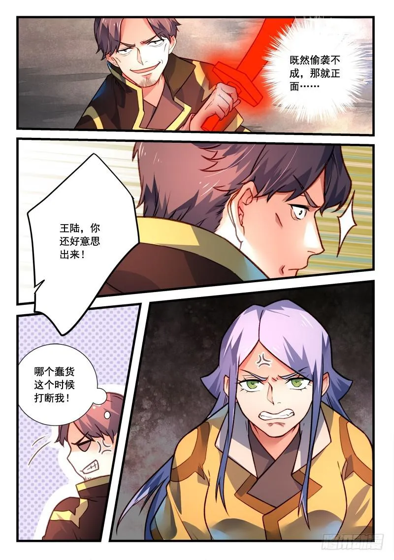 第四百零九章 第5页