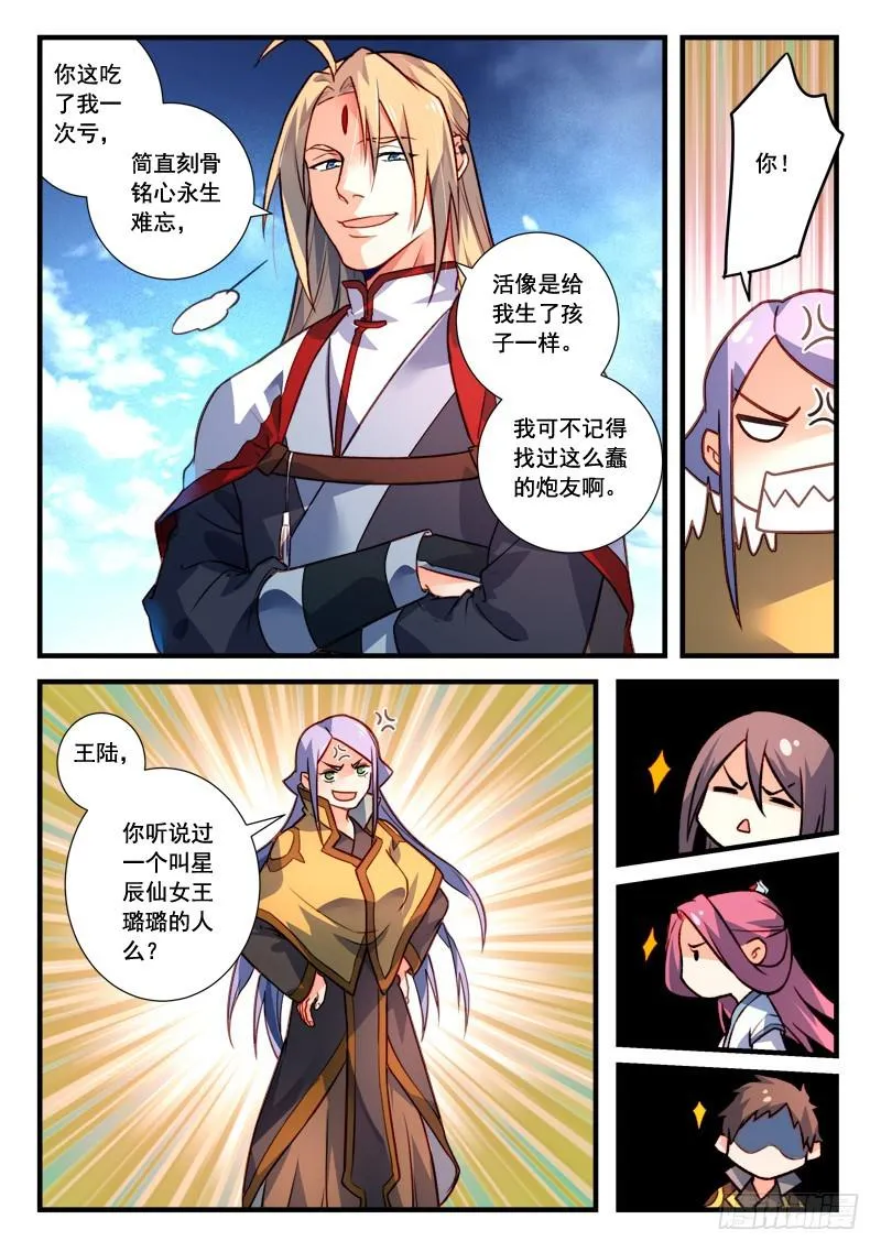 第四百零九章 第6页
