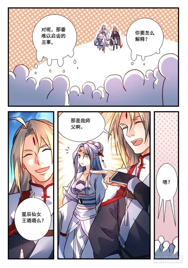 第四百零九章 第7页
