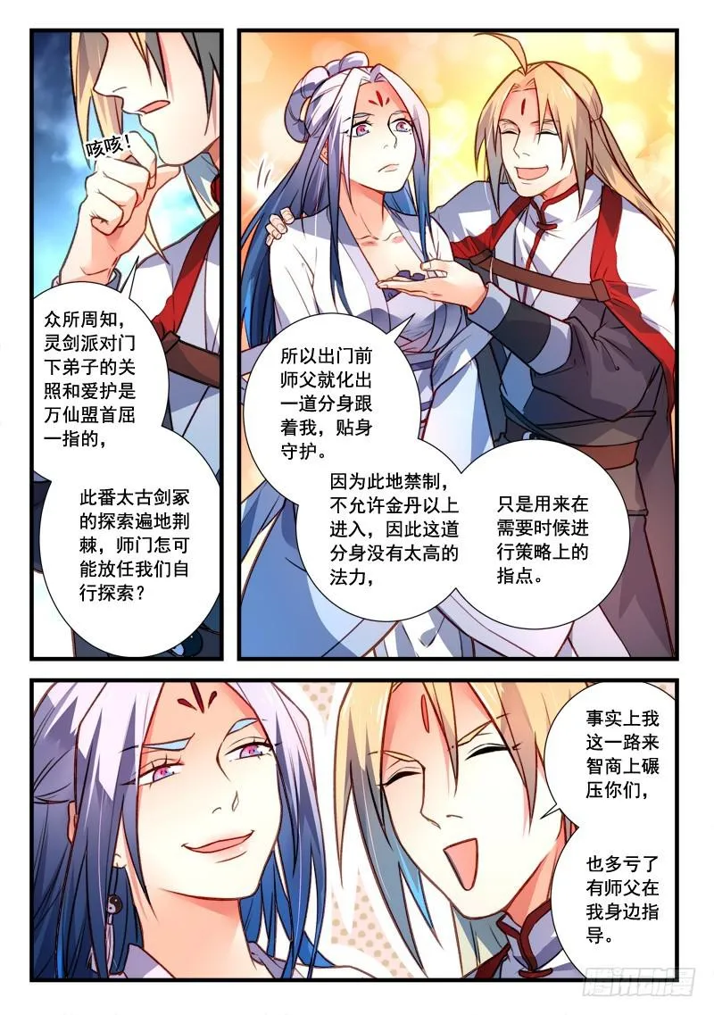 第四百零九章 第8页
