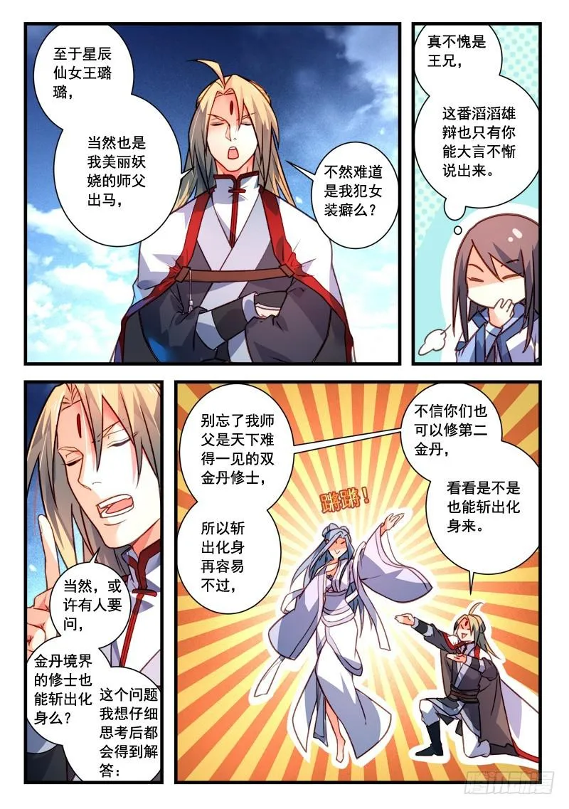 第四百零九章 第9页