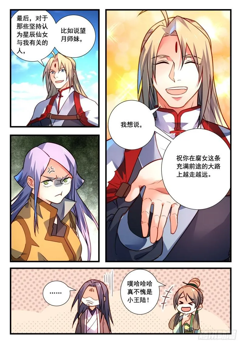 第四百零九章 第10页
