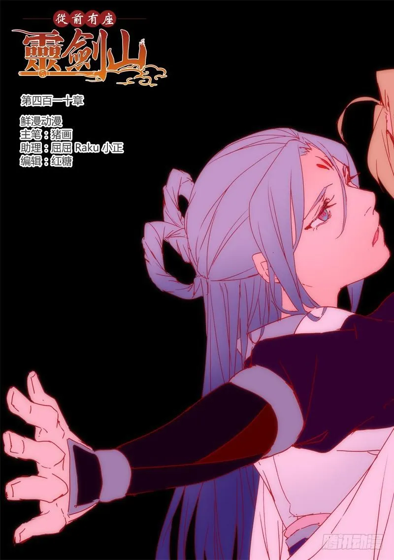 第四百一十章 第1页
