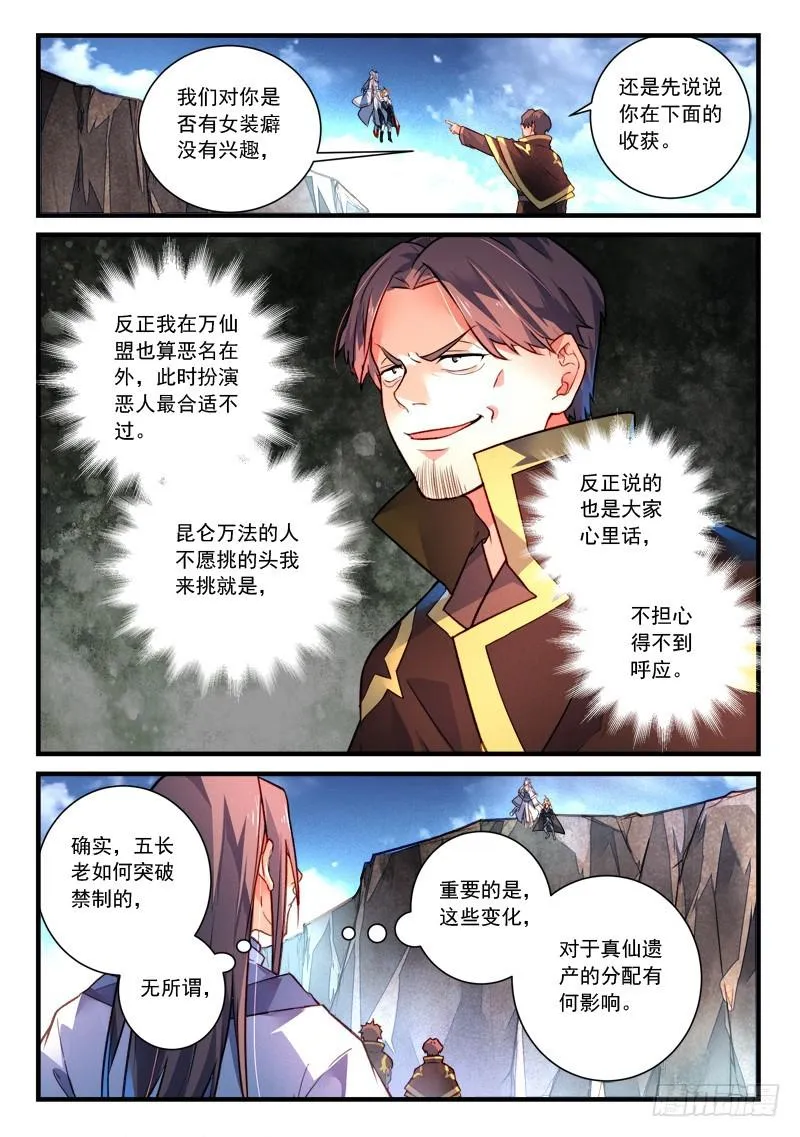 第四百一十章 第2页