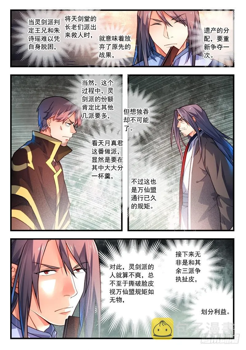 第四百一十章 第3页