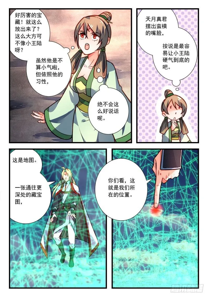 第四百一十章 第5页