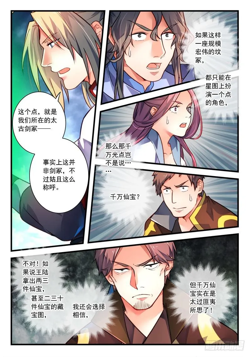 第四百一十章 第6页
