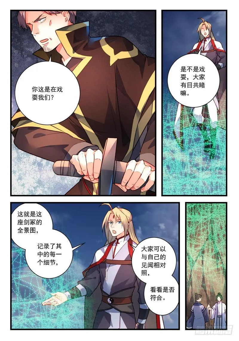 第四百一十章 第7页
