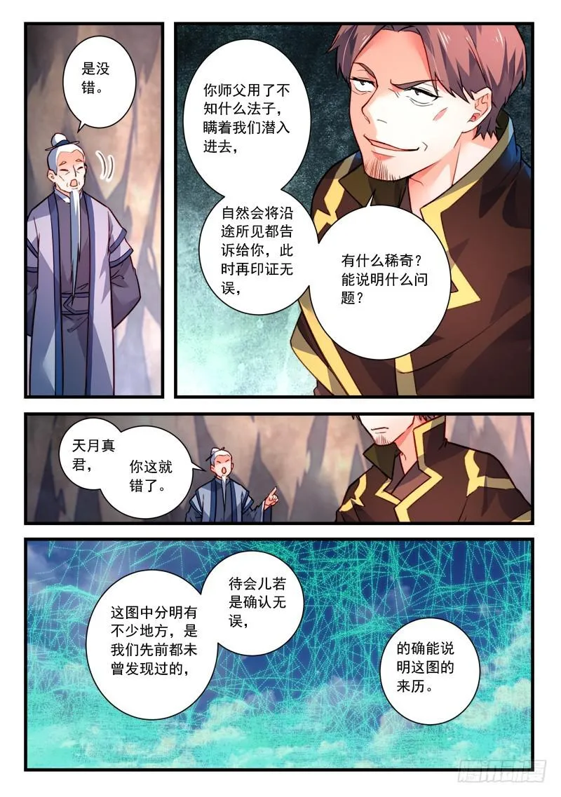 第四百一十章 第8页