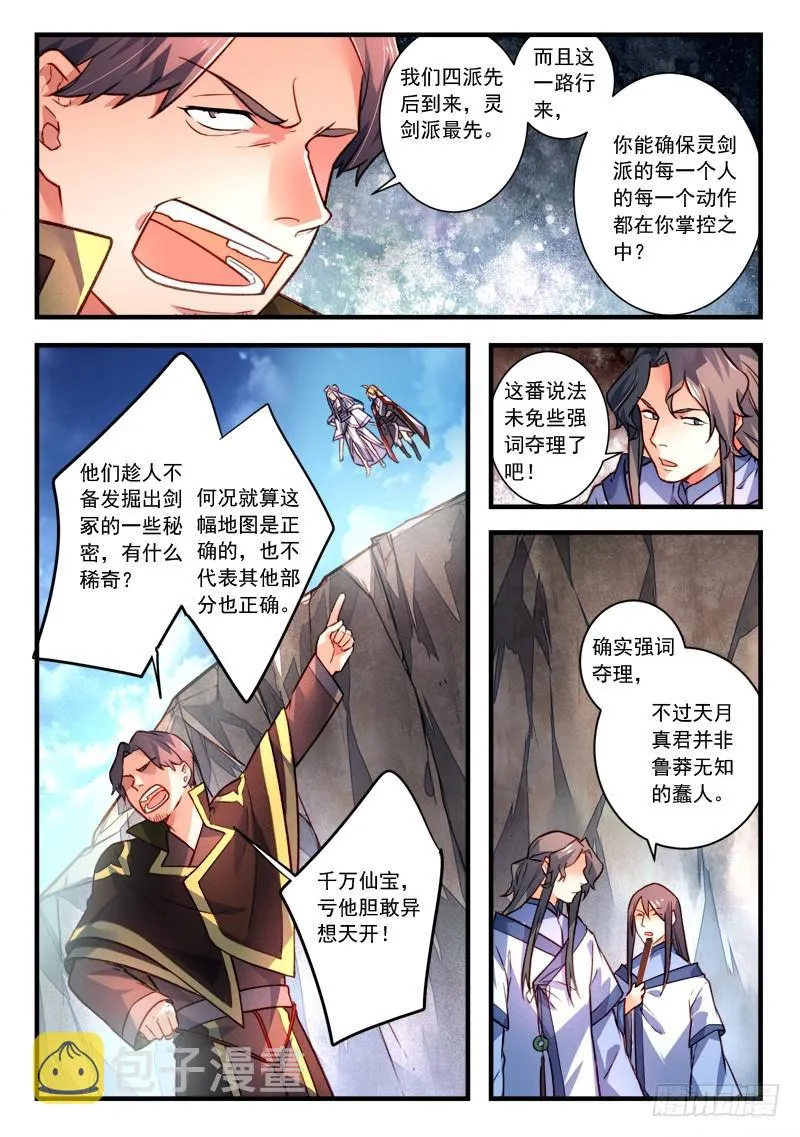 第四百一十章 第9页