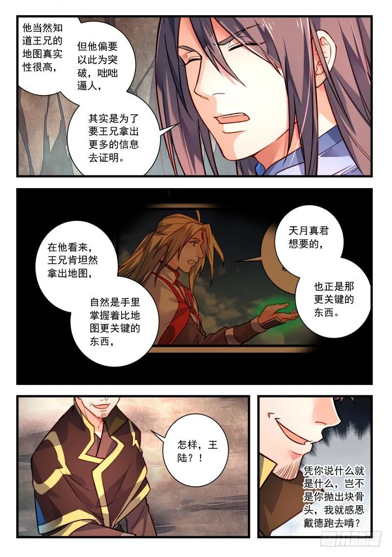 第四百一十章 第10页