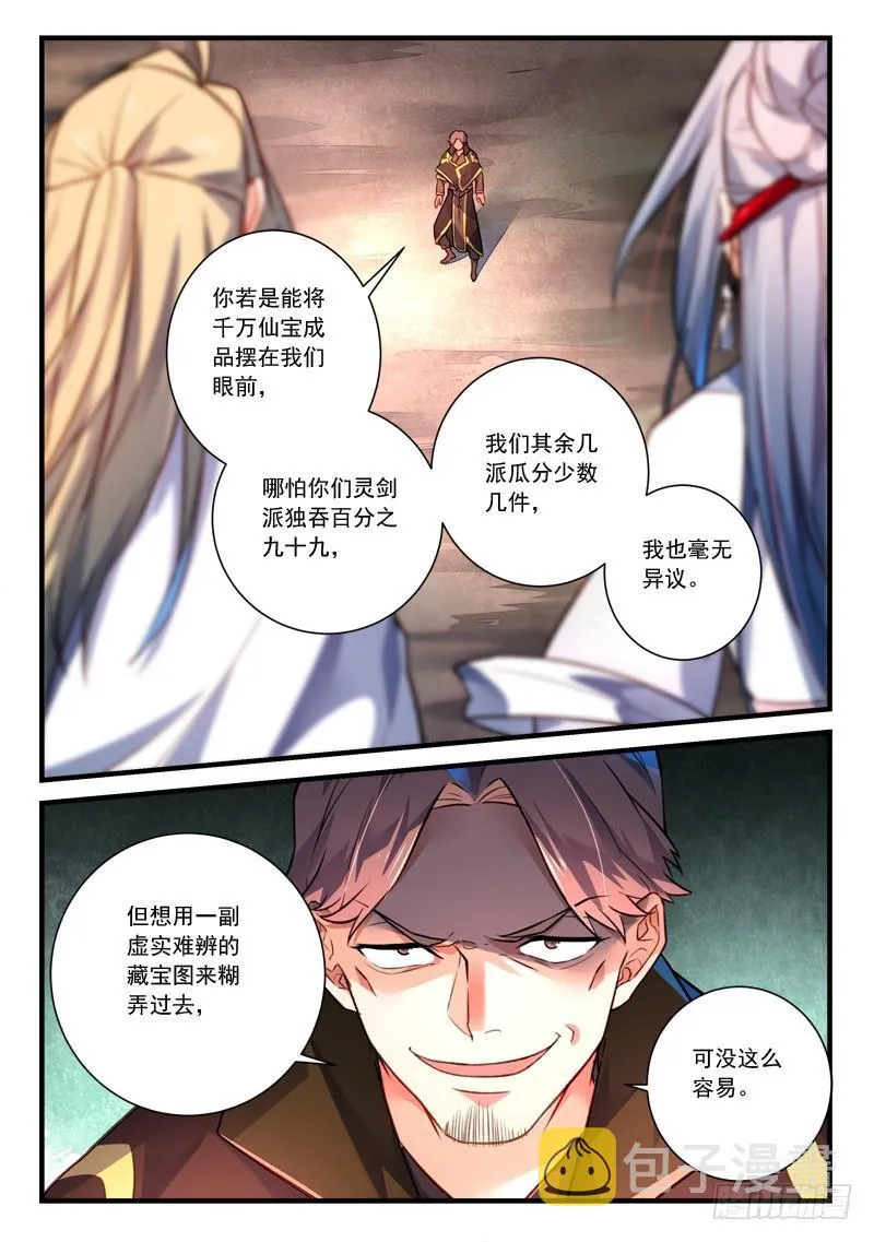 第四百一十章 第11页