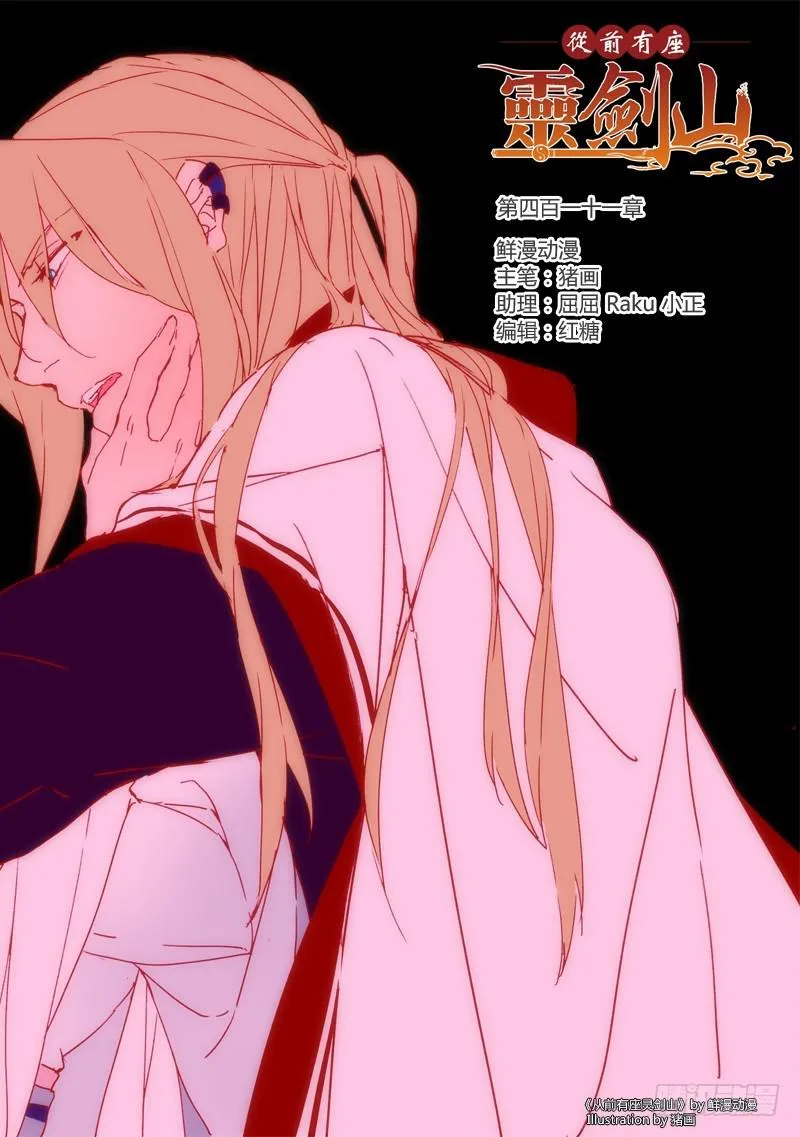 第四百一十一章 第1页