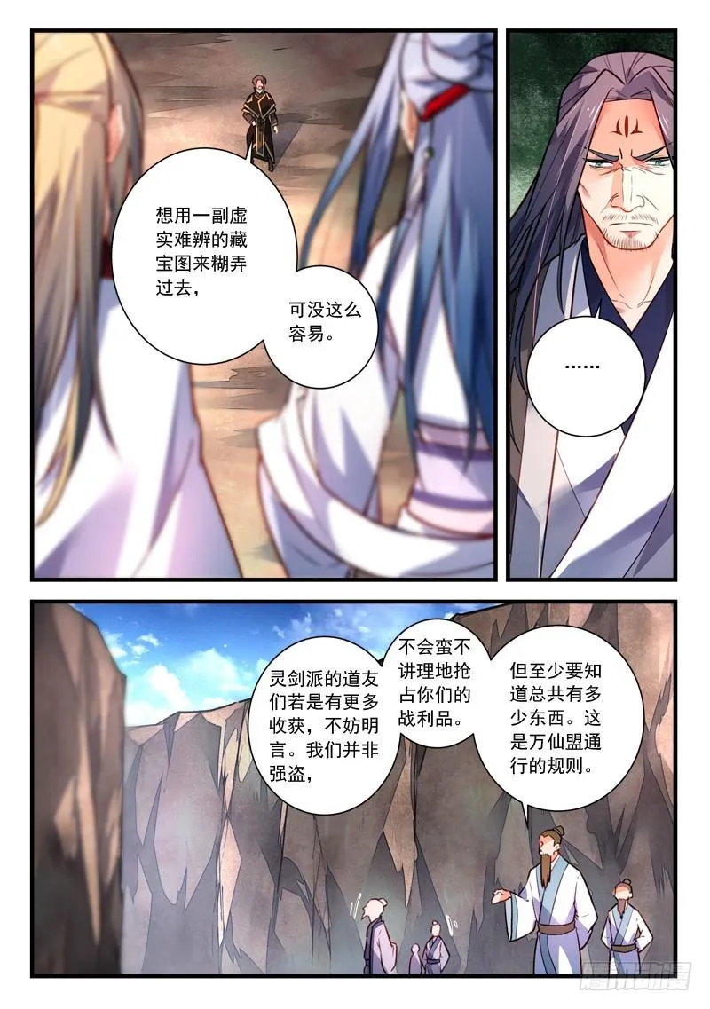 第四百一十一章 第2页