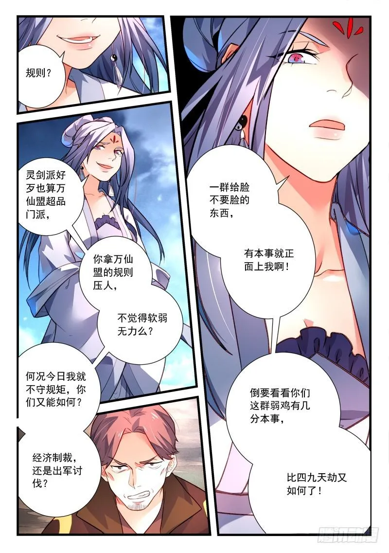 第四百一十一章 第3页
