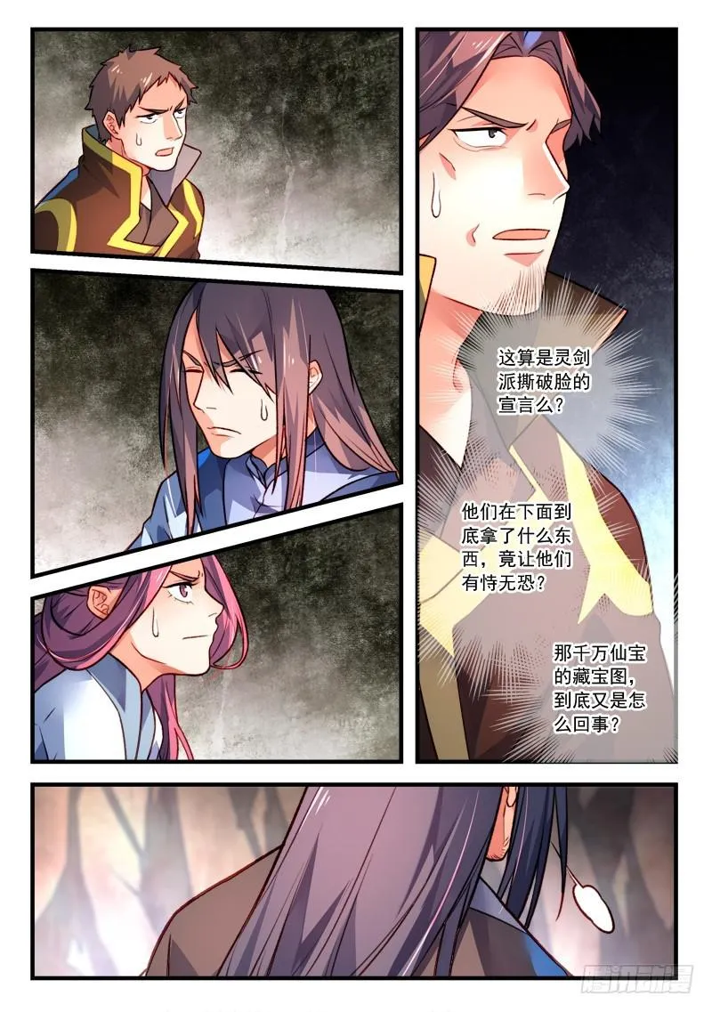 第四百一十一章 第4页