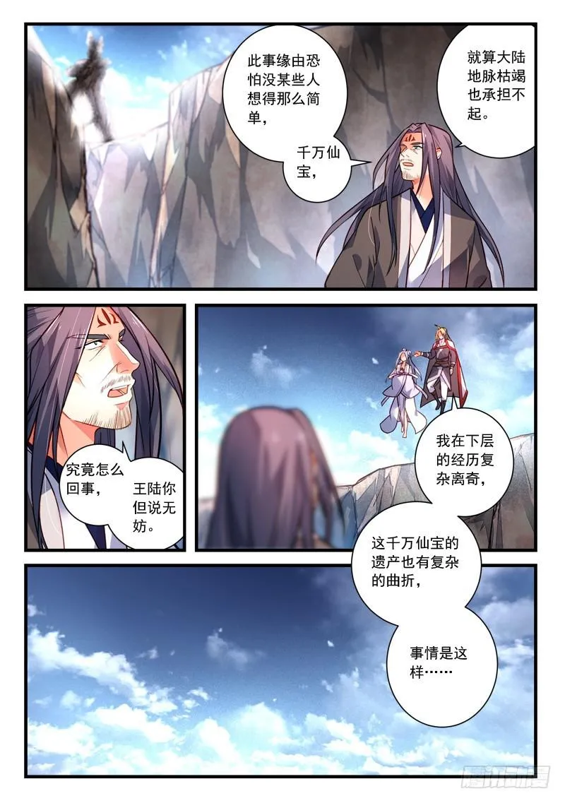 第四百一十一章 第5页