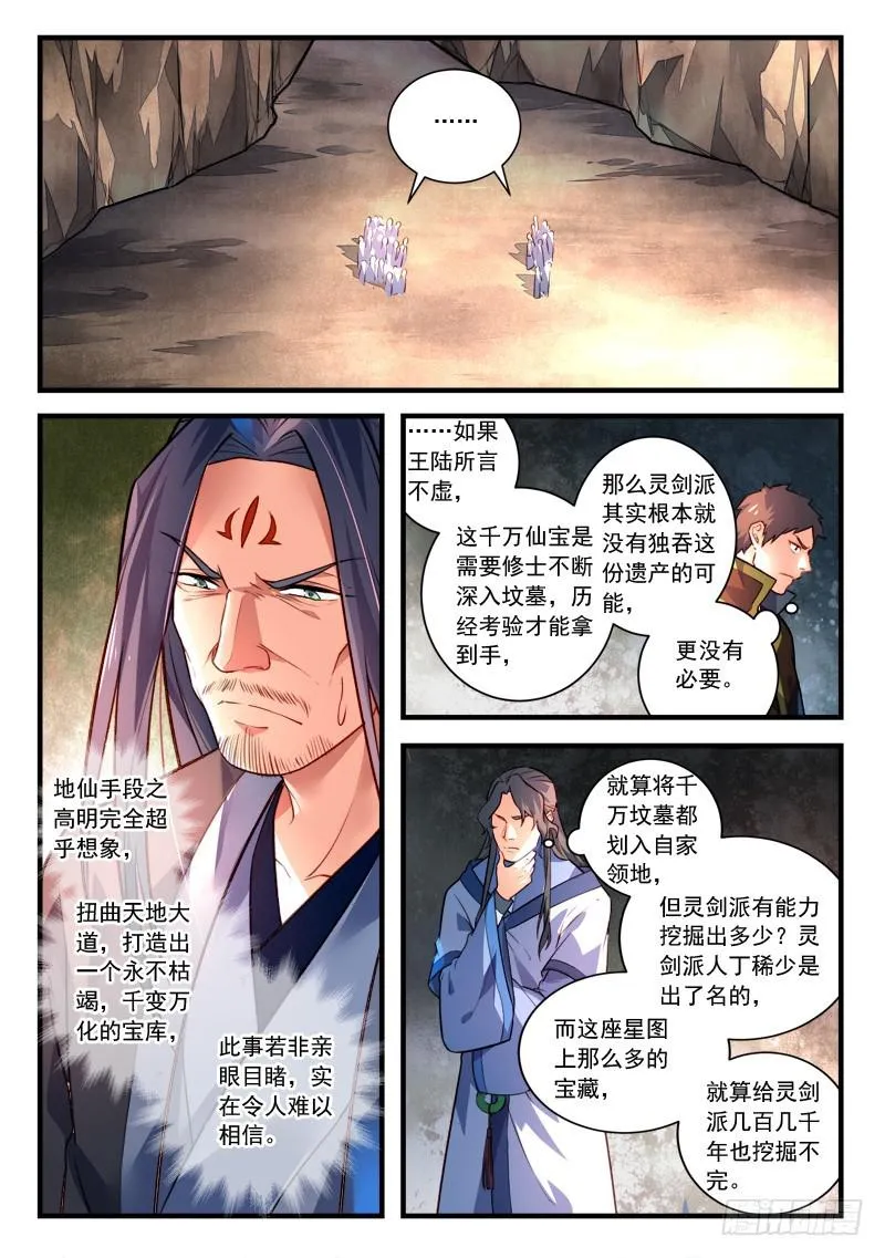 第四百一十一章 第6页