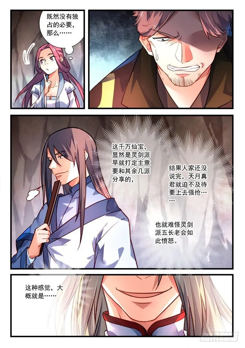 第四百一十一章 第7页