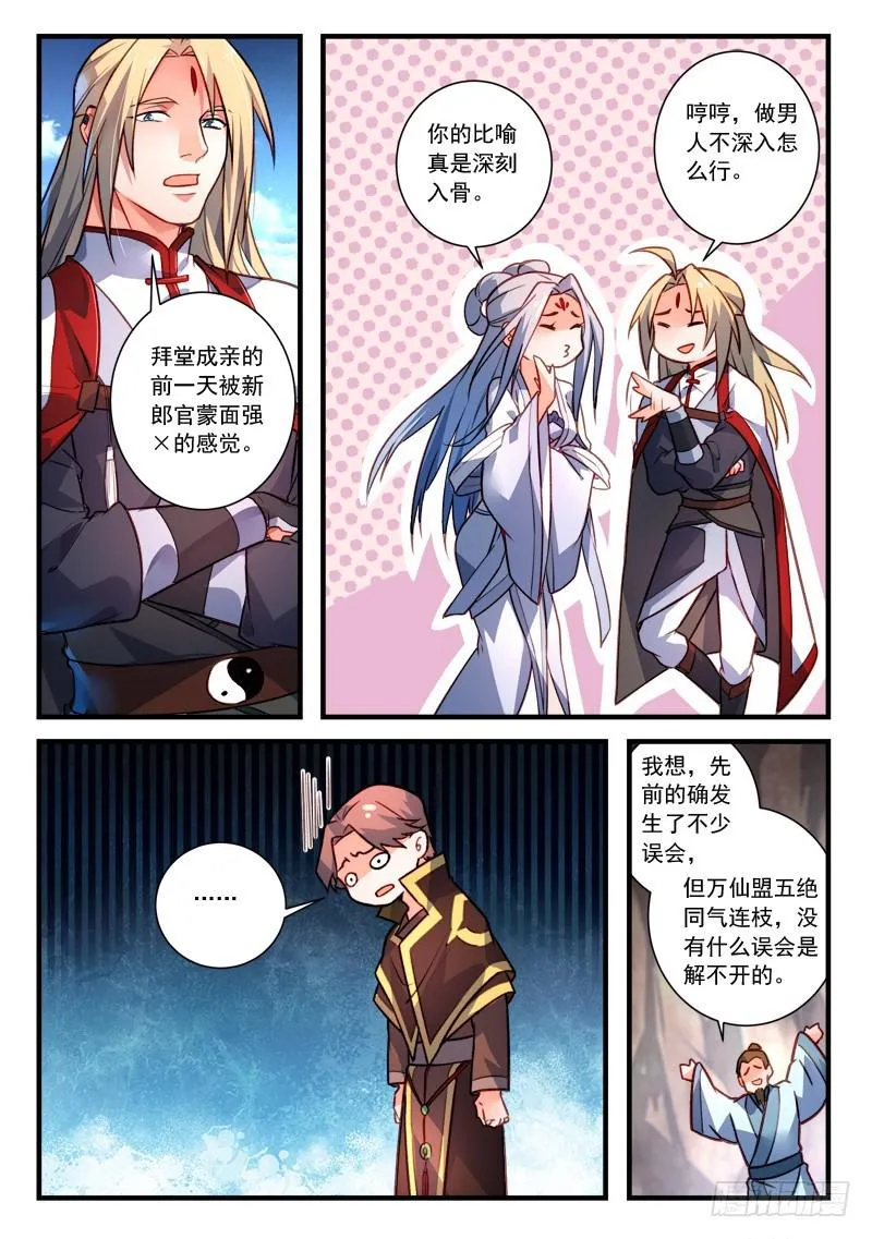 第四百一十一章 第8页