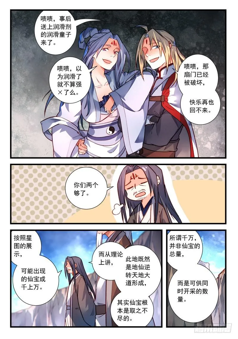 第四百一十一章 第9页