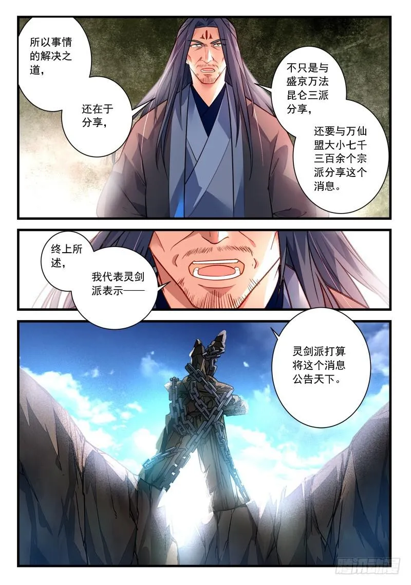 第四百一十一章 第11页