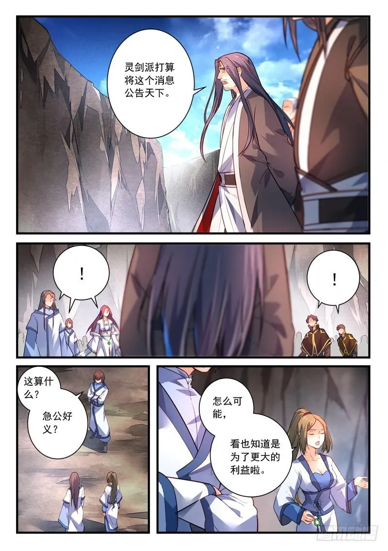 第四百一十二章 第2页
