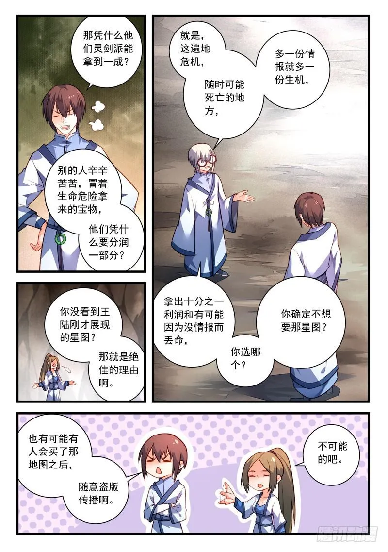 第四百一十二章 第4页