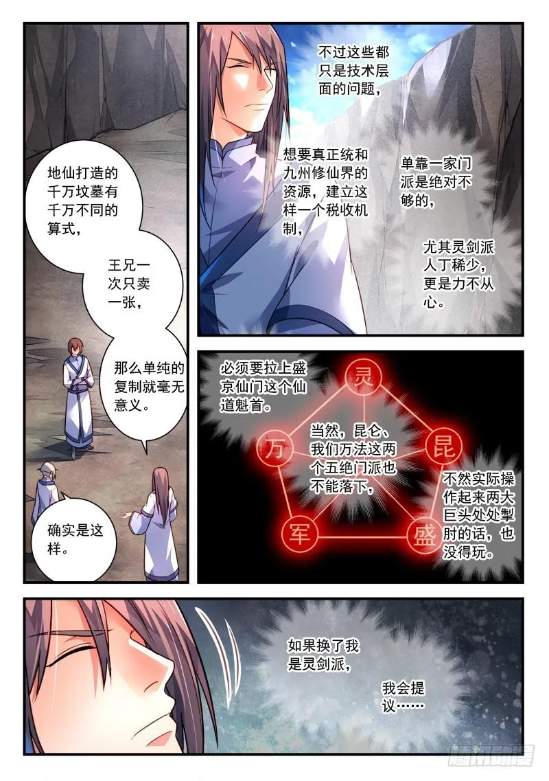 第四百一十二章 第6页