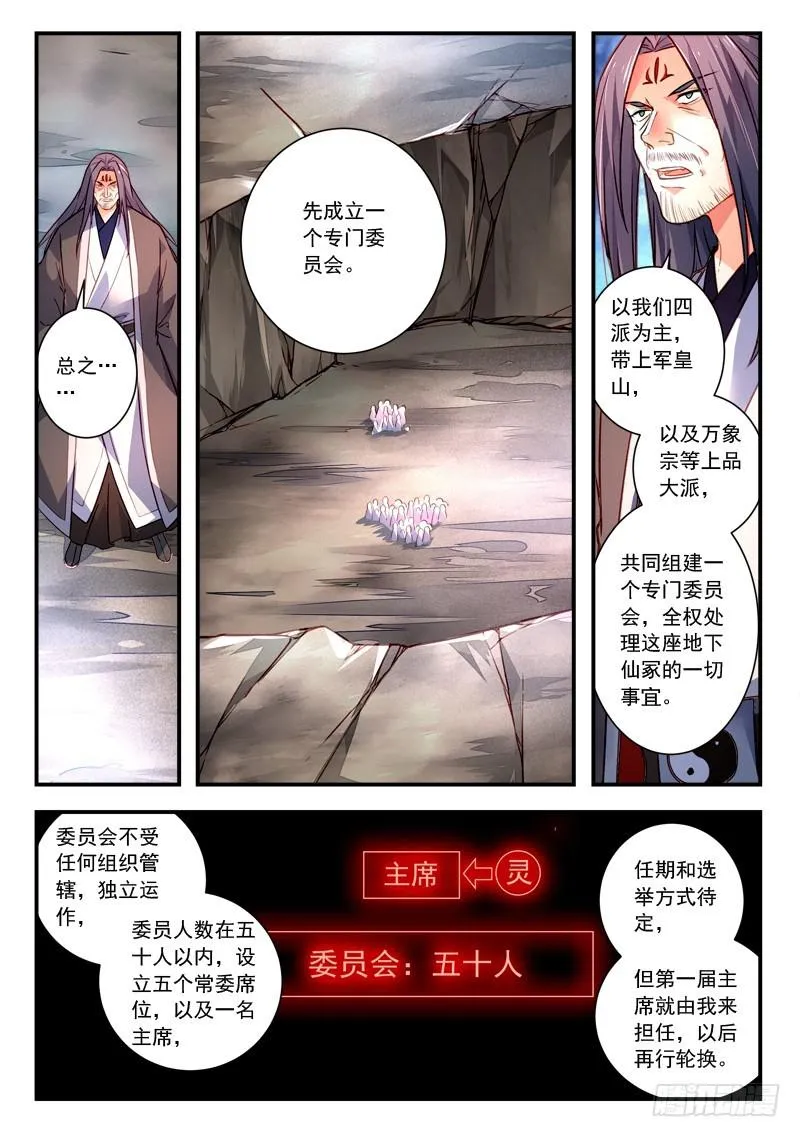 第四百一十二章 第7页