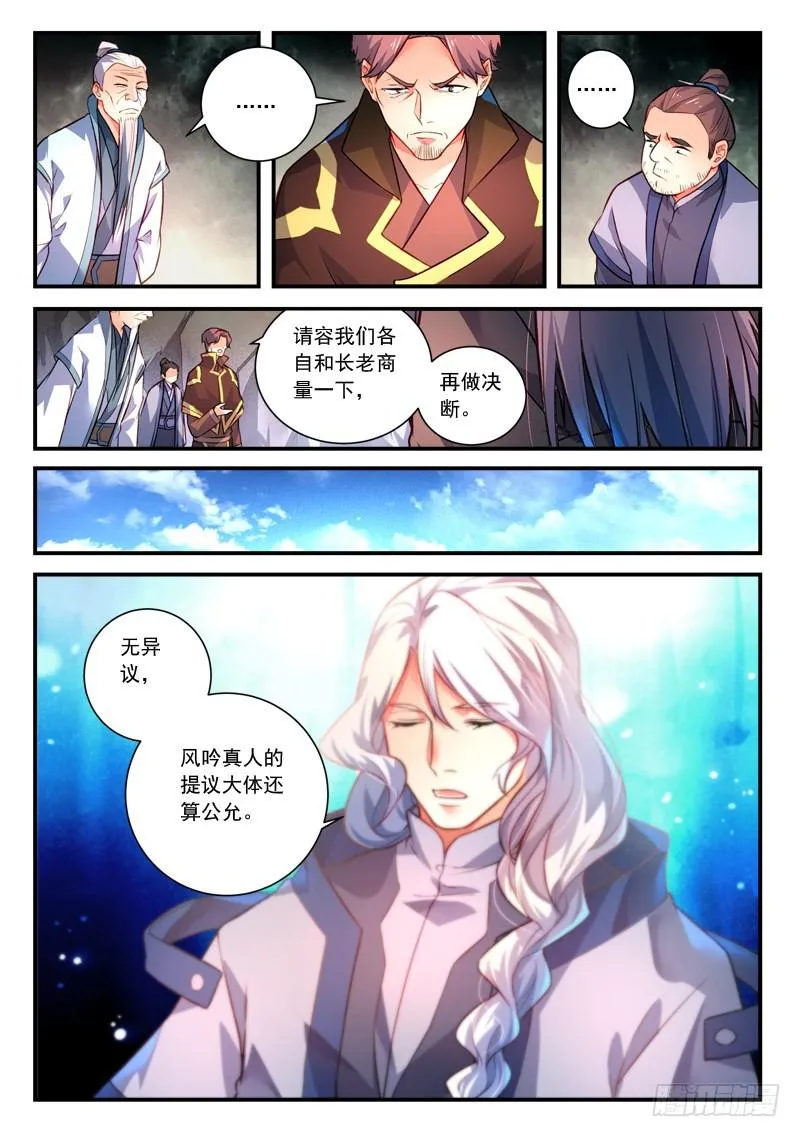 第四百一十二章 第8页
