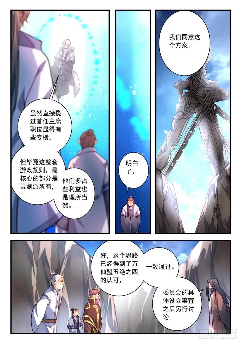 第四百一十二章 第9页