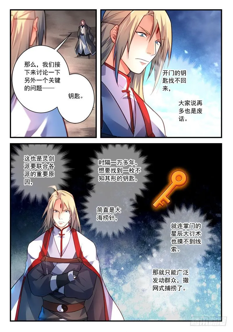 第四百一十二章 第10页