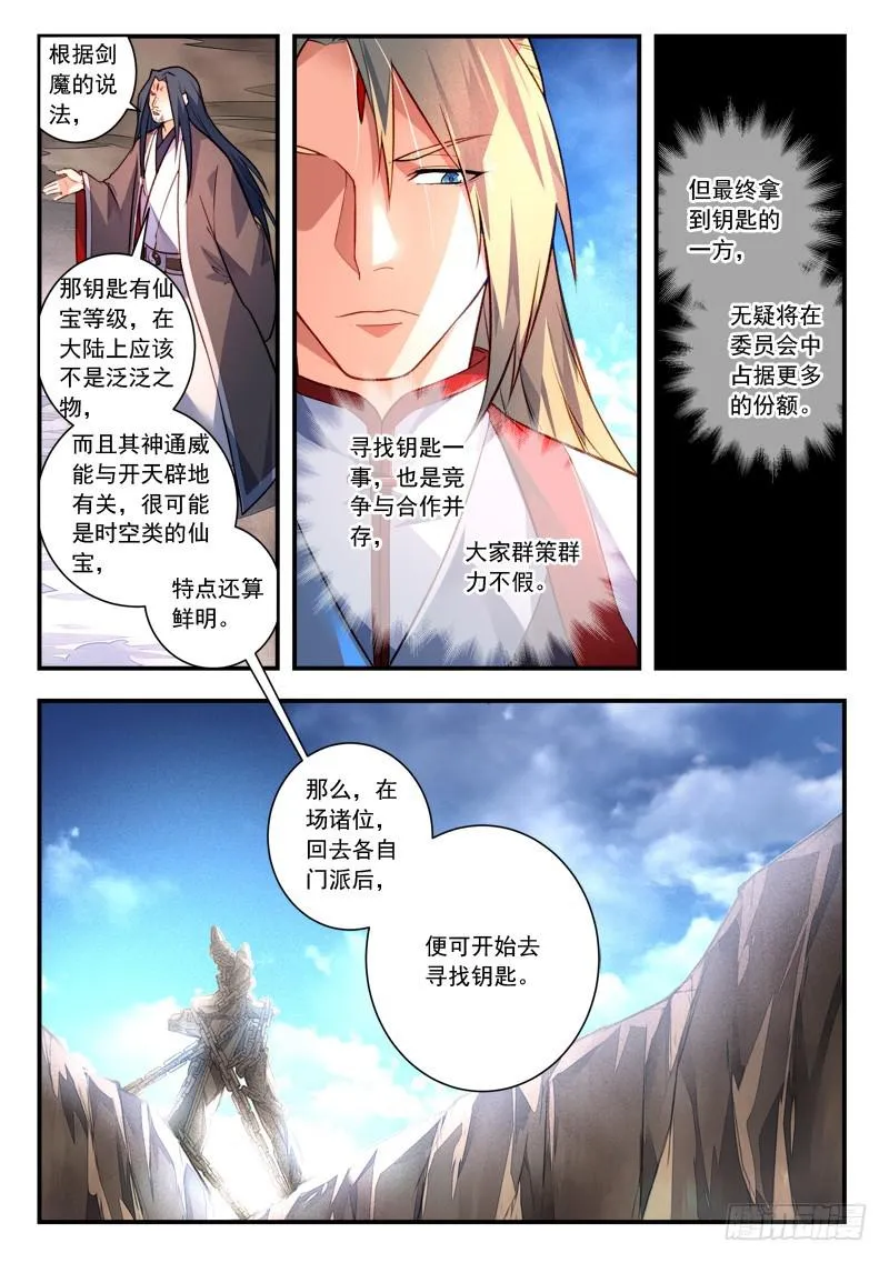 第四百一十二章 第11页