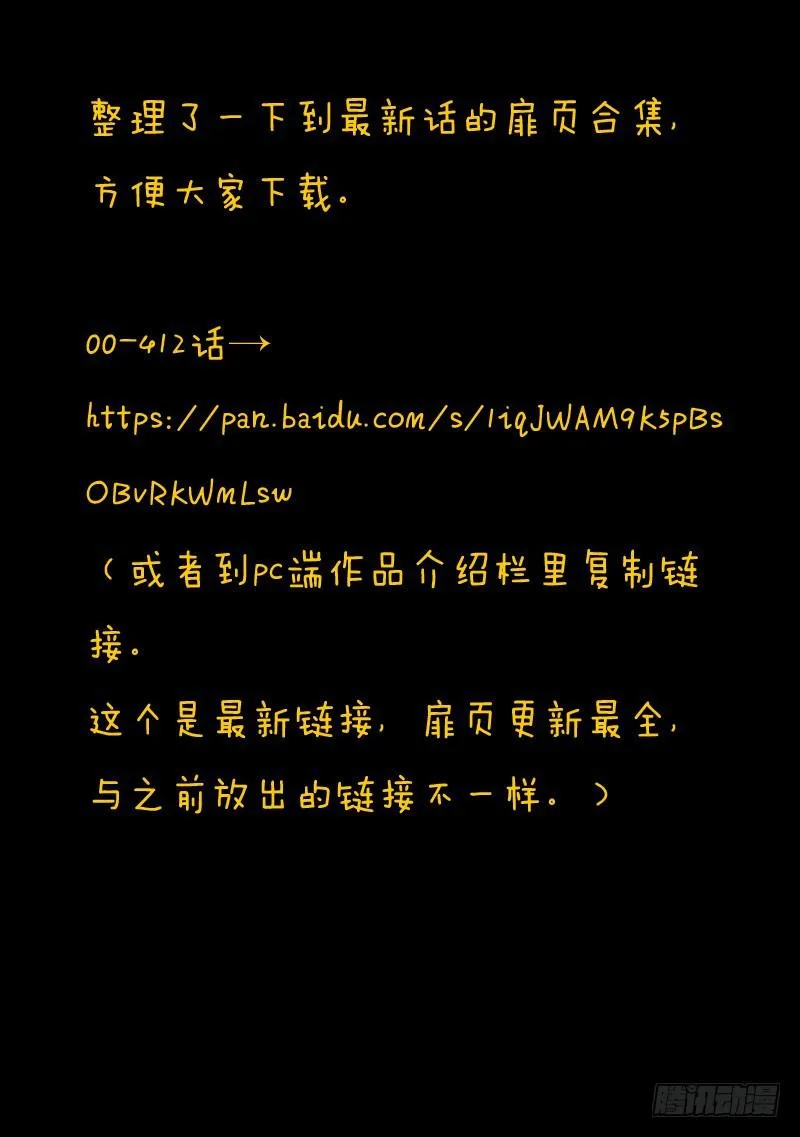 第四百一十二章 第12页