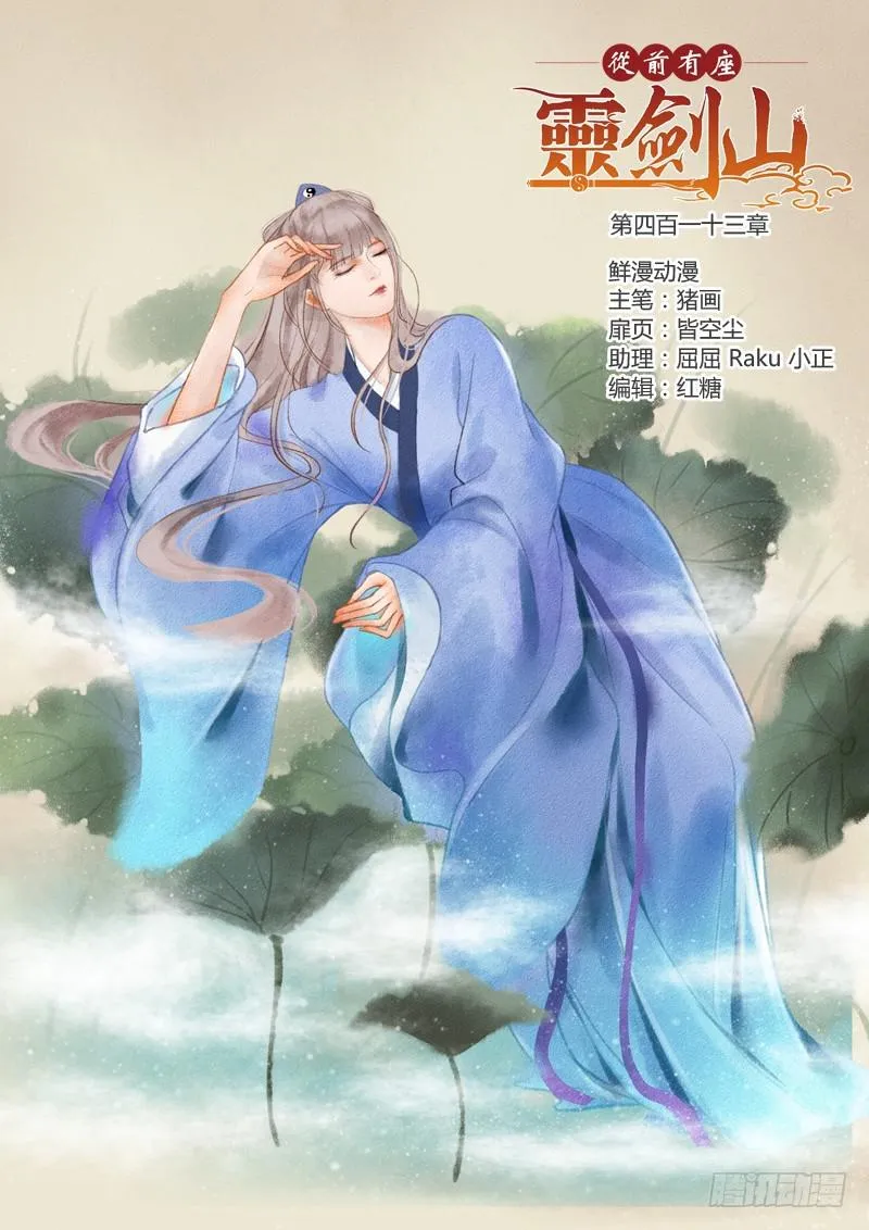 第四百一十三章 第1页