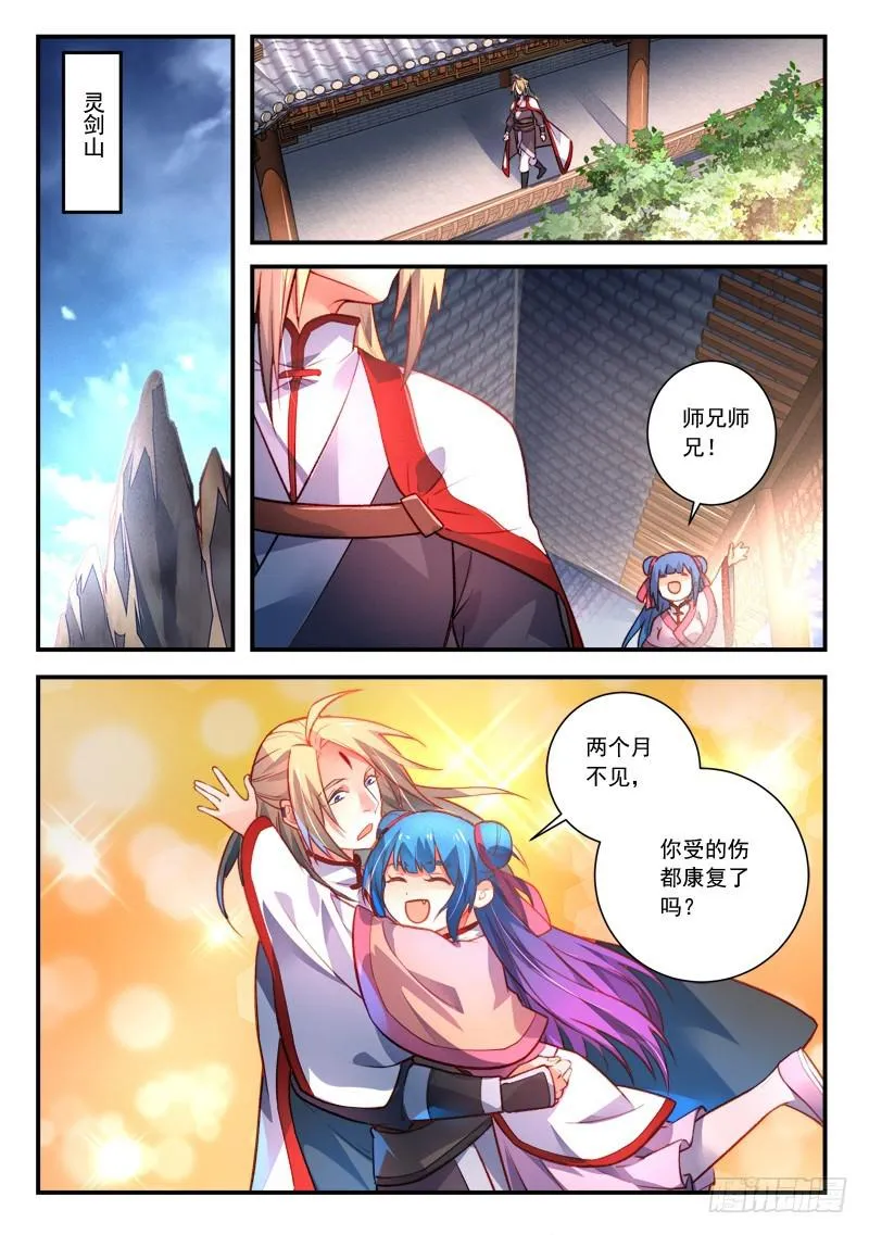 第四百一十三章 第2页