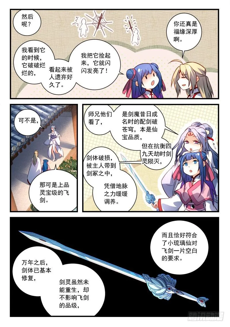 第四百一十三章 第4页