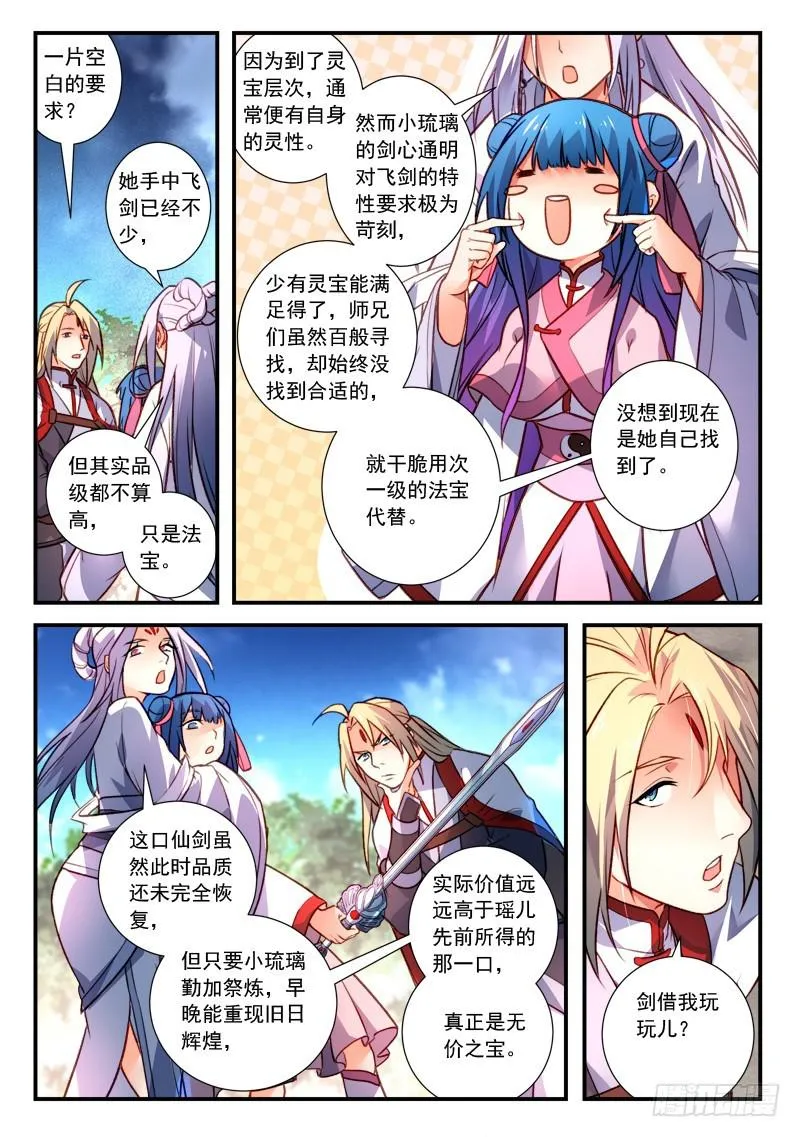 第四百一十三章 第5页