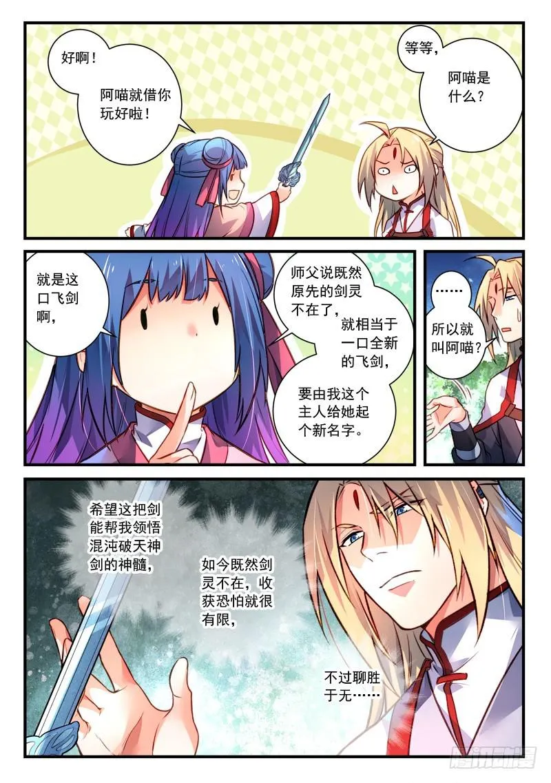 第四百一十三章 第6页